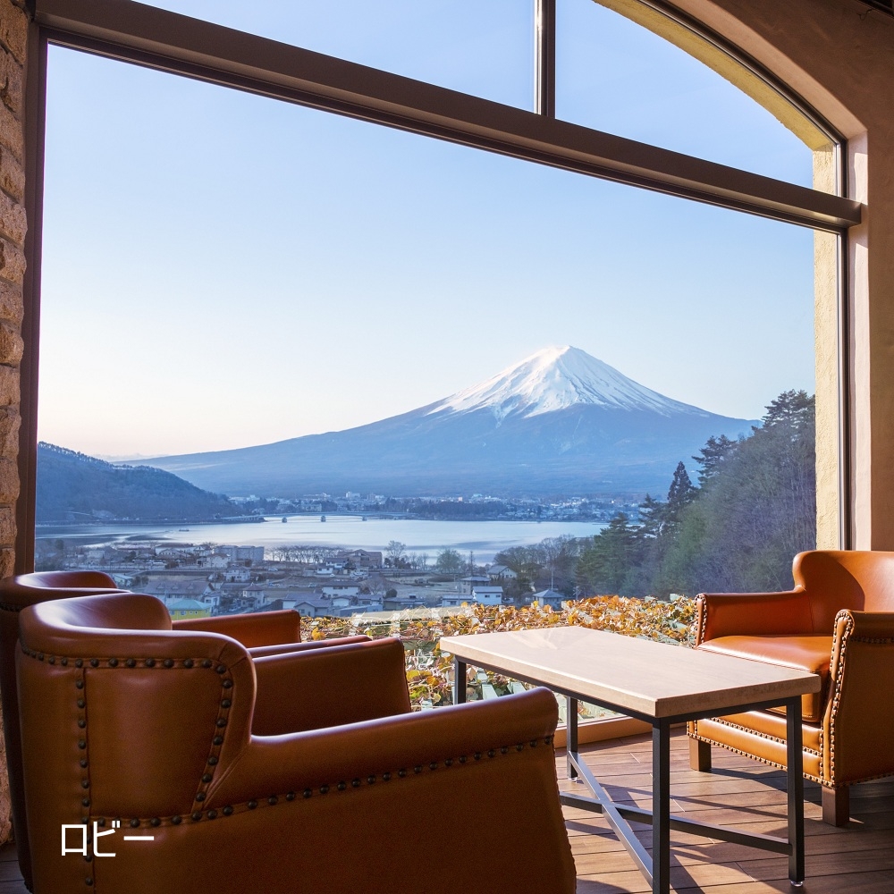 ラビスタ富士河口湖（共立リゾート）　2名様　平休日1泊2食付（夕食1回、朝食1回、昼食0回）