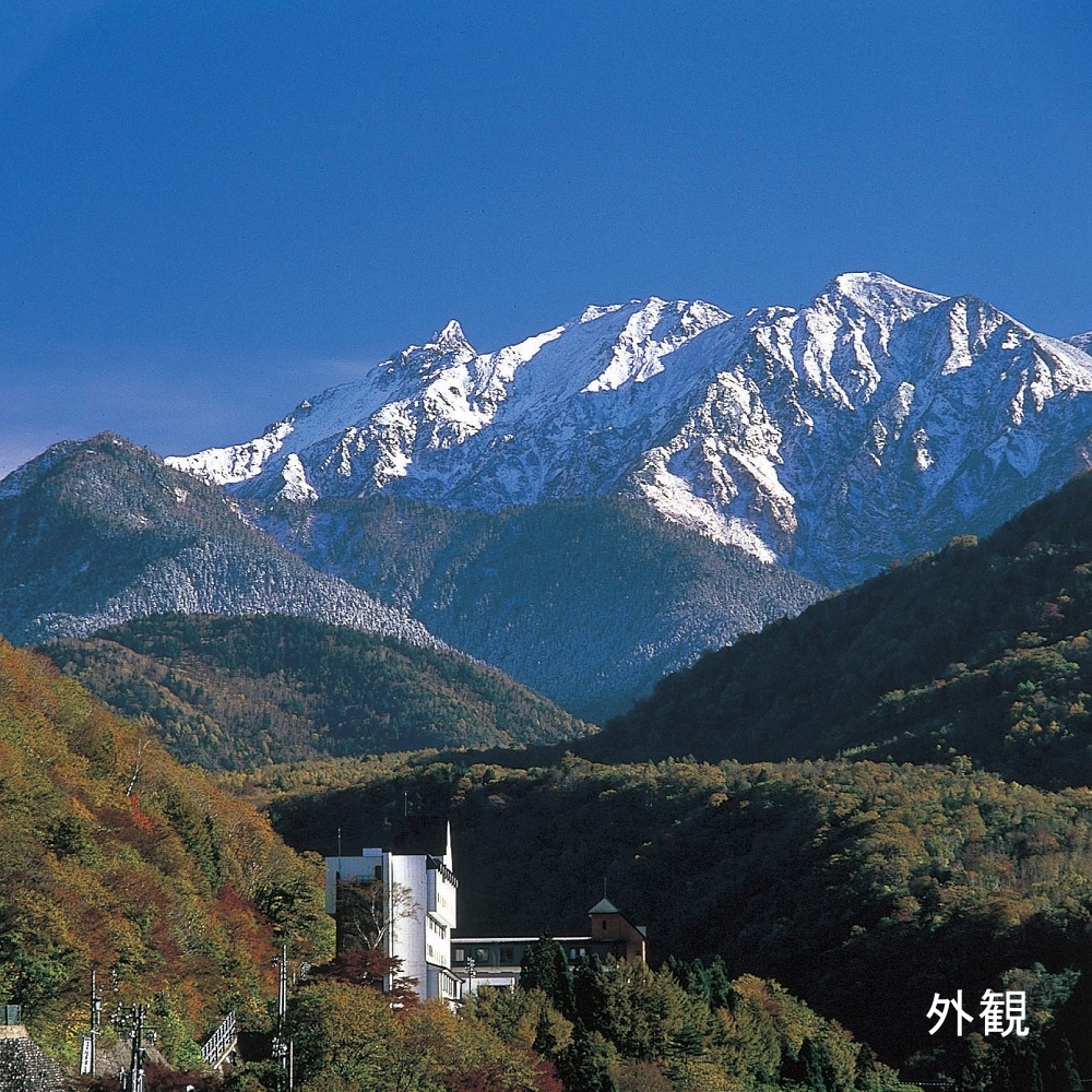 穂高荘山のホテル　2名様　平休日1泊2食付（夕食1回、朝食1回、昼食0回）