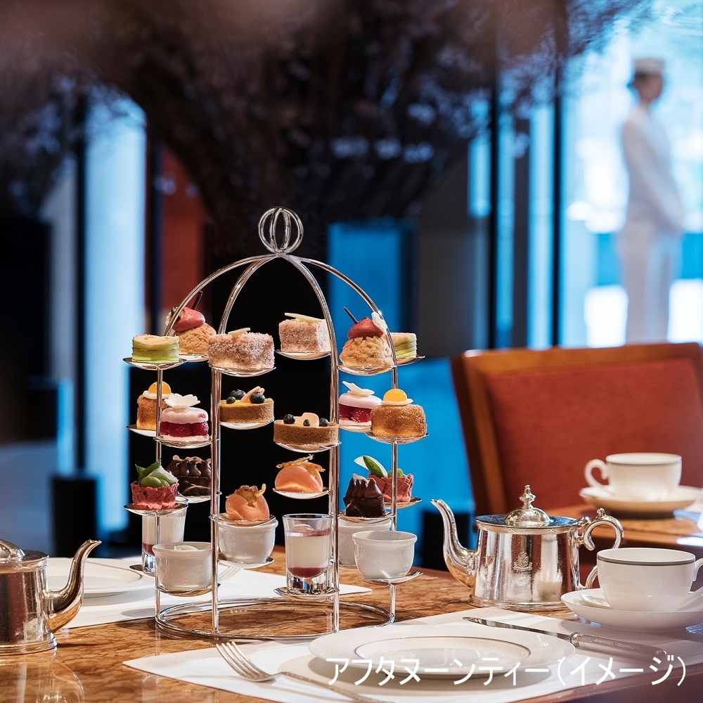 ザ・ロビー（ザ・ペニンシュラ東京）　2名様　アフタヌーンティー+オリジナルモクテル+洋菓子付