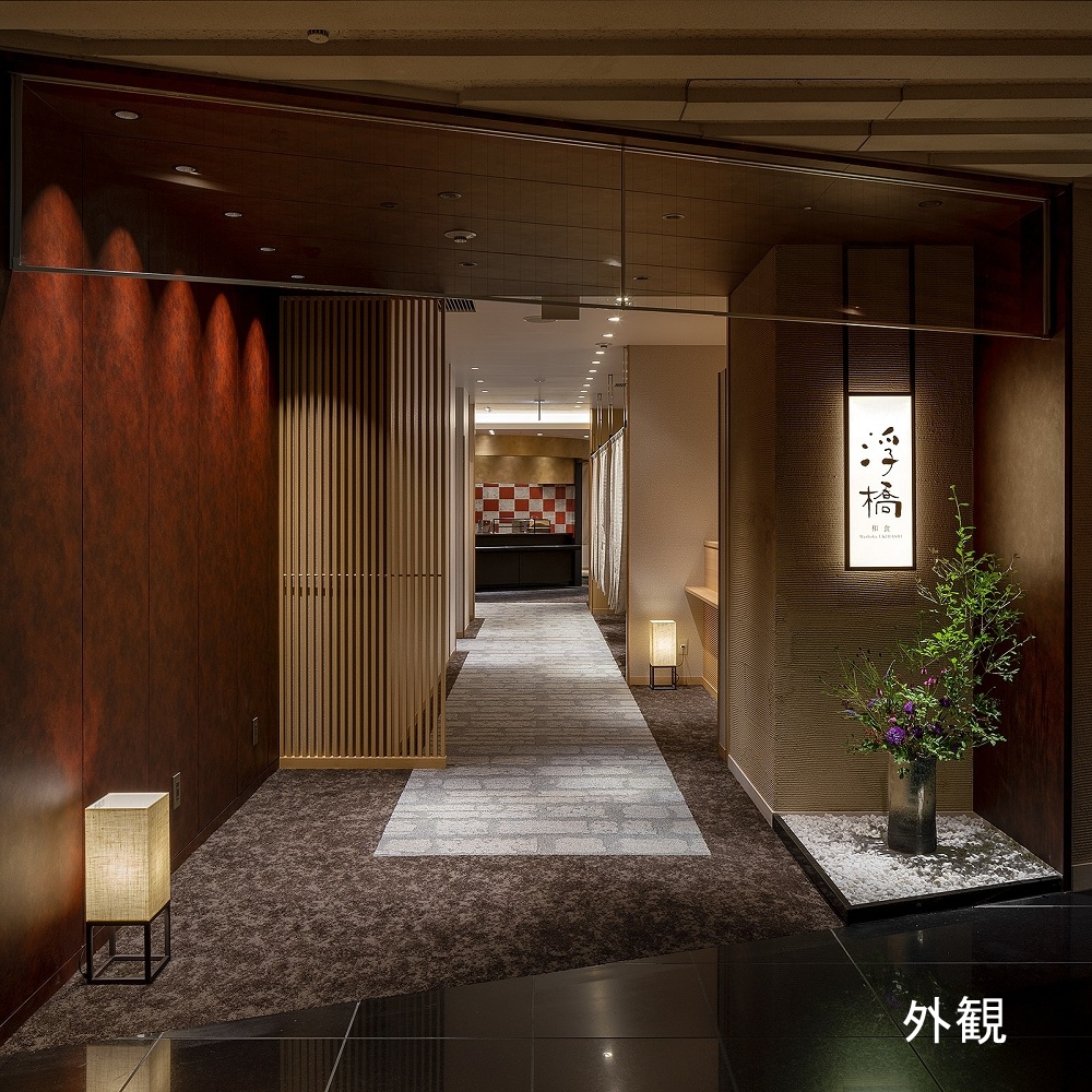 和食 浮橋(ホテルグランヴィア京都）　２名様ランチまたはディナープラン