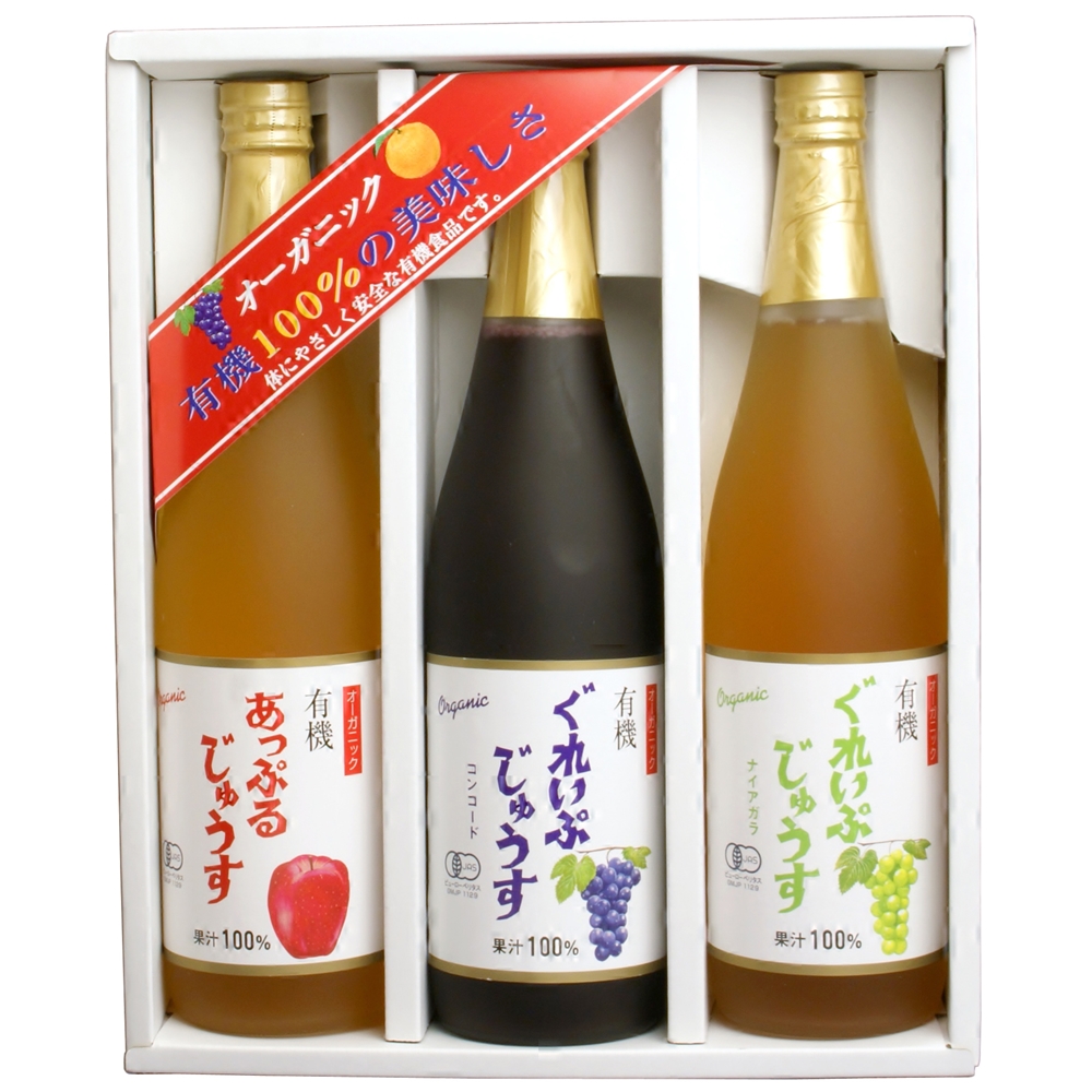 有機ジュースセット