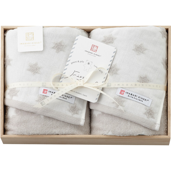 今治謹製　ファーストタオル　フェイスタオル２枚セット　グレー