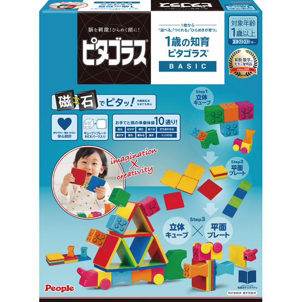 ピープル　ピタゴラスＢＡＳＩＣ１歳の知育ピタゴラス