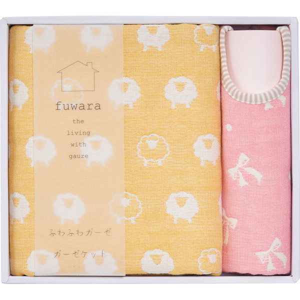 ふわら　ガーゼケット・スタイセット　イエロー