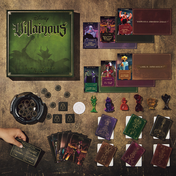 ラベンスバーガーディズニーゲームセット