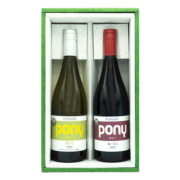 駒園Ｐｏｎｙ赤白２本