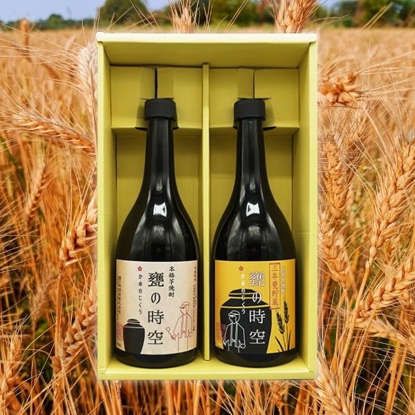 甕の時空芋＆麦飲み比べセット